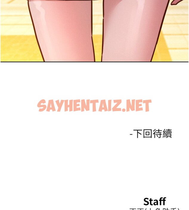 查看漫画友情萬睡 - 第103話-前女友的計謀 - sayhentaiz.net中的2729743图片