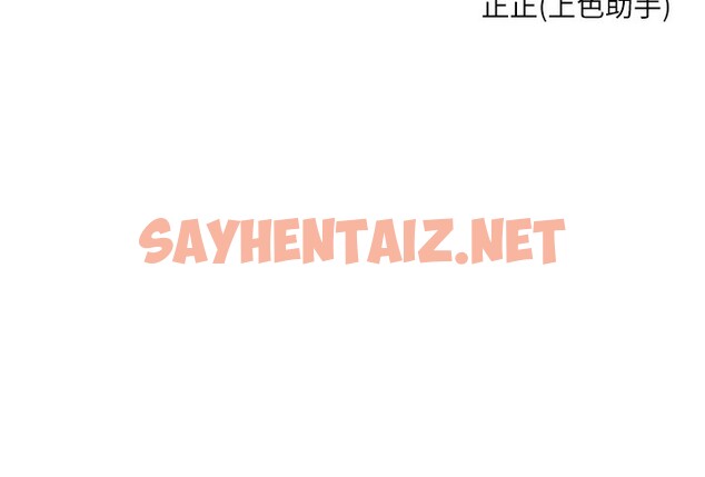 查看漫画友情萬睡 - 第103話-前女友的計謀 - sayhentaiz.net中的2729744图片