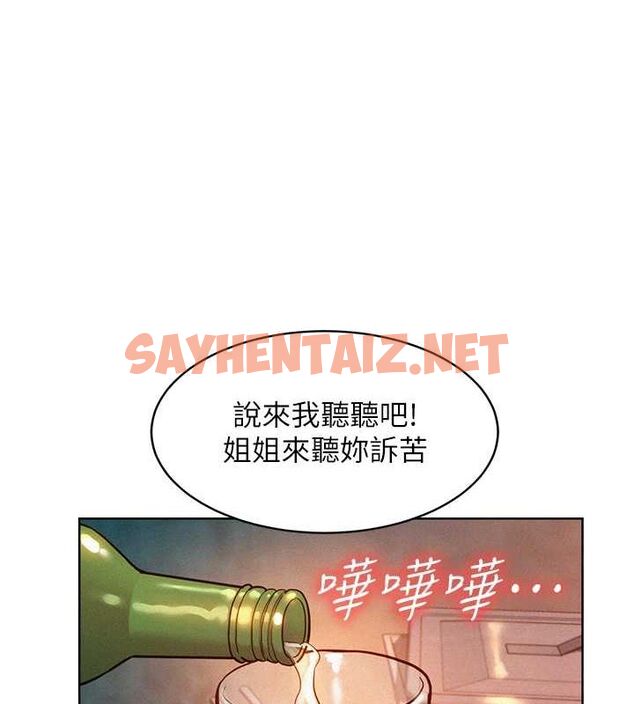 查看漫画友情萬睡 - 第105話-我的心裡依舊只有妳 - sayhentaiz.net中的2774496图片