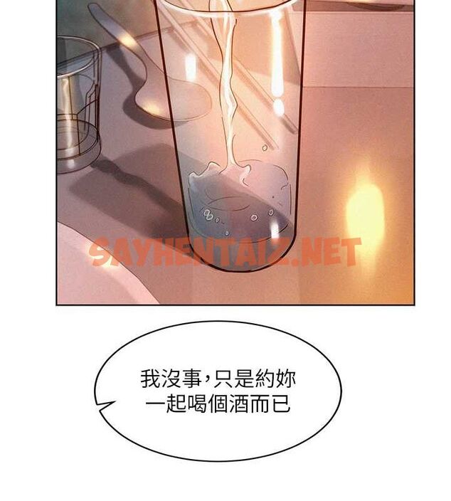 查看漫画友情萬睡 - 第105話-我的心裡依舊只有妳 - sayhentaiz.net中的2774497图片