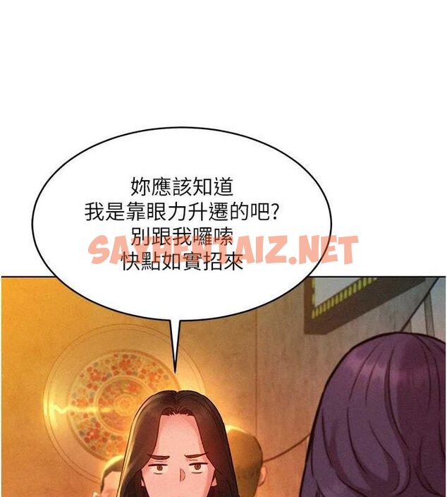 查看漫画友情萬睡 - 第105話-我的心裡依舊只有妳 - sayhentaiz.net中的2774498图片