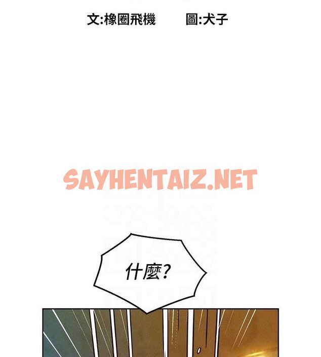 查看漫画友情萬睡 - 第105話-我的心裡依舊只有妳 - sayhentaiz.net中的2774503图片