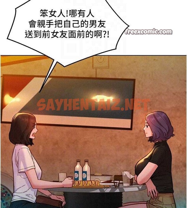 查看漫画友情萬睡 - 第105話-我的心裡依舊只有妳 - sayhentaiz.net中的2774505图片