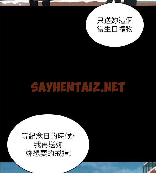 查看漫画友情萬睡 - 第105話-我的心裡依舊只有妳 - sayhentaiz.net中的2774520图片