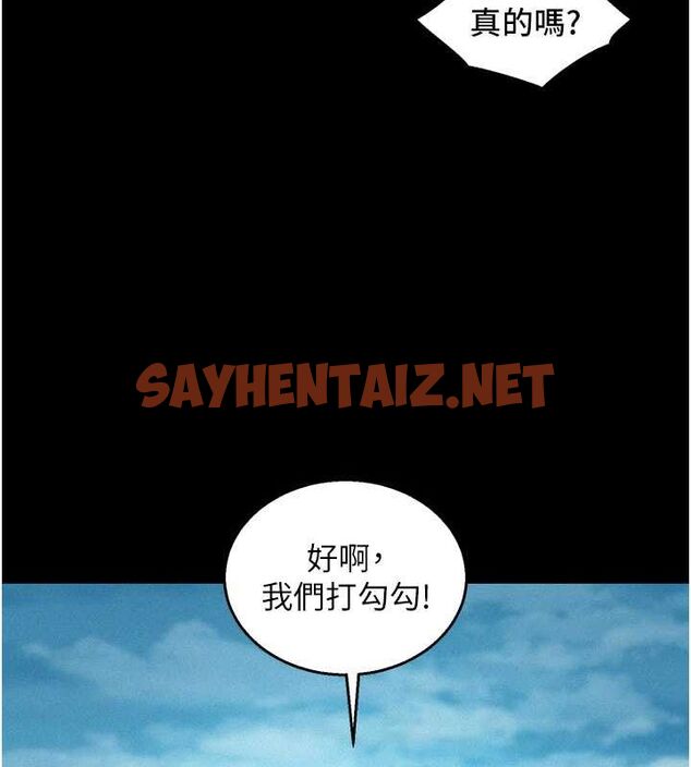 查看漫画友情萬睡 - 第105話-我的心裡依舊只有妳 - sayhentaiz.net中的2774522图片