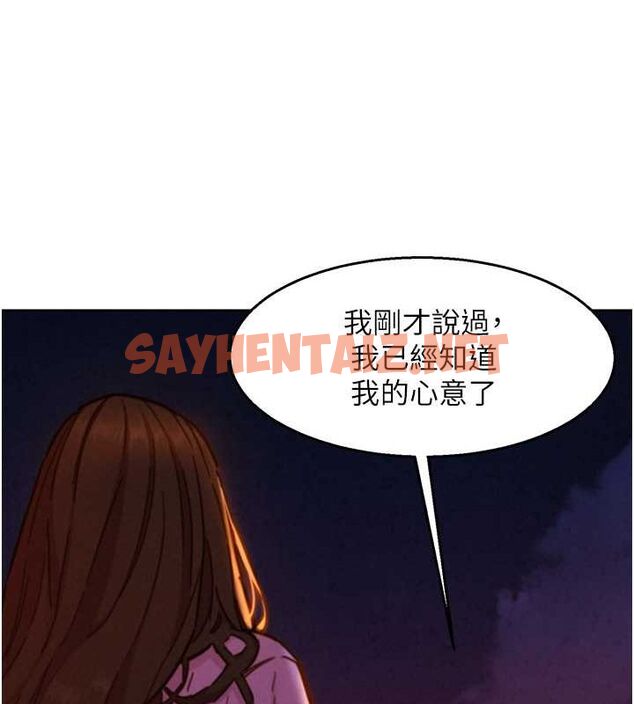 查看漫画友情萬睡 - 第105話-我的心裡依舊只有妳 - sayhentaiz.net中的2774548图片