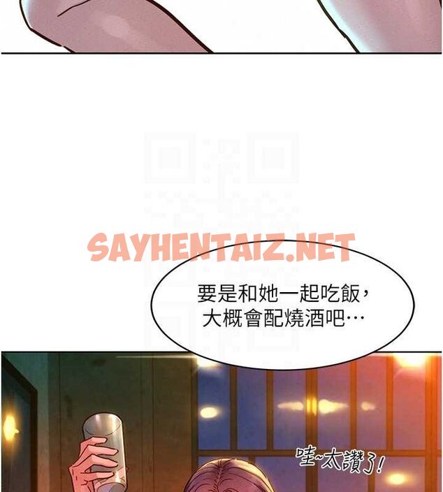 查看漫画友情萬睡 - 第105話-我的心裡依舊只有妳 - sayhentaiz.net中的2774555图片