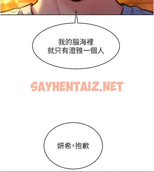 查看漫画友情萬睡 - 第105話-我的心裡依舊只有妳 - sayhentaiz.net中的2774558图片