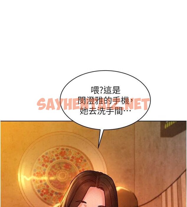 查看漫画友情萬睡 - 第105話-我的心裡依舊只有妳 - sayhentaiz.net中的2774575图片