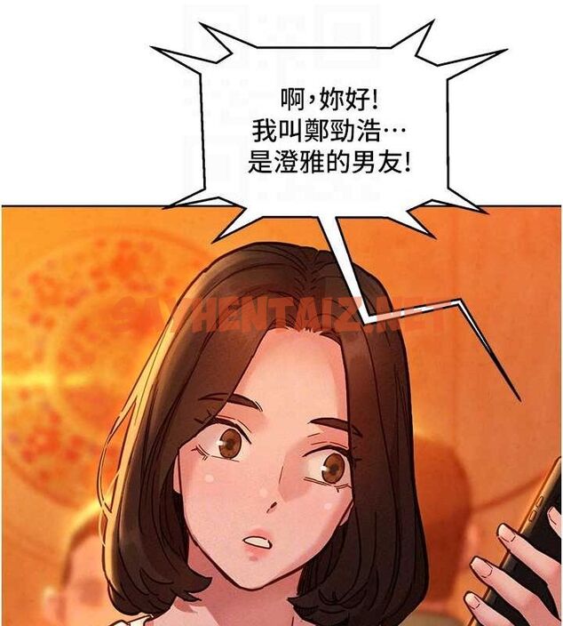 查看漫画友情萬睡 - 第105話-我的心裡依舊只有妳 - sayhentaiz.net中的2774577图片