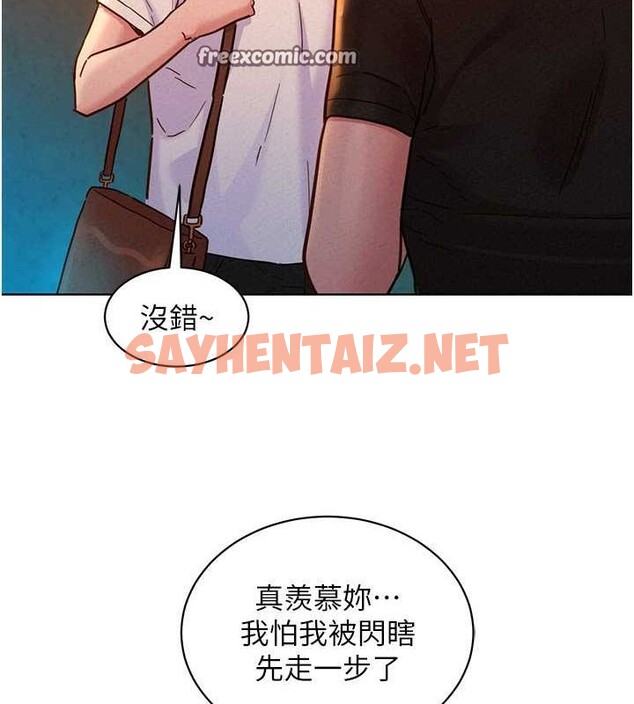 查看漫画友情萬睡 - 第105話-我的心裡依舊只有妳 - sayhentaiz.net中的2774585图片