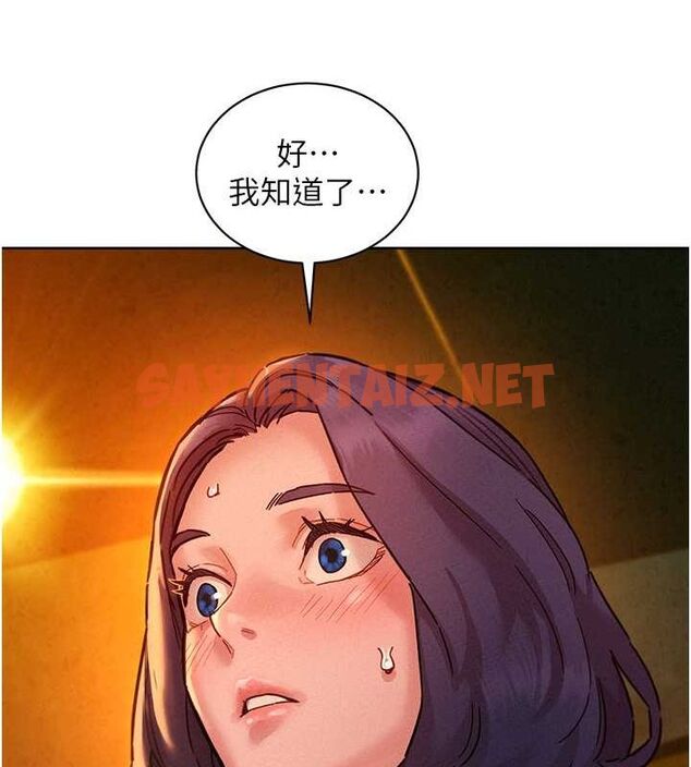 查看漫画友情萬睡 - 第105話-我的心裡依舊只有妳 - sayhentaiz.net中的2774602图片