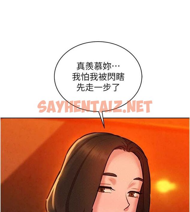 查看漫画友情萬睡 - 第106話-不要忍，通通宣洩給我 - sayhentaiz.net中的2798285图片