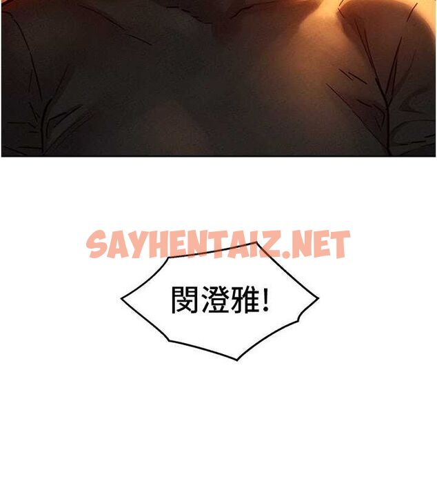 查看漫画友情萬睡 - 第106話-不要忍，通通宣洩給我 - sayhentaiz.net中的2798288图片