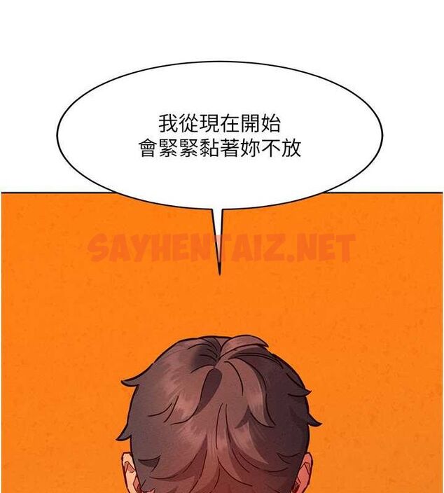 查看漫画友情萬睡 - 第106話-不要忍，通通宣洩給我 - sayhentaiz.net中的2798296图片