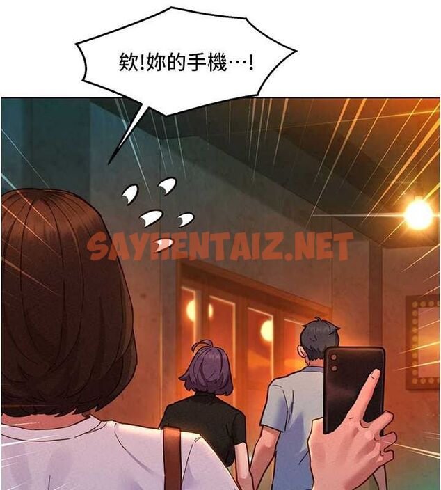 查看漫画友情萬睡 - 第106話-不要忍，通通宣洩給我 - sayhentaiz.net中的2798307图片