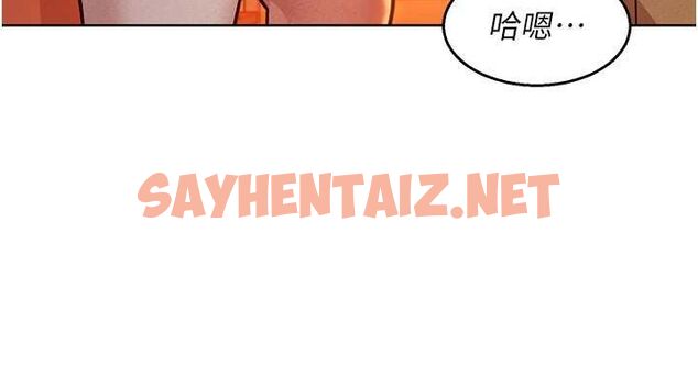 查看漫画友情萬睡 - 第106話-不要忍，通通宣洩給我 - sayhentaiz.net中的2798317图片