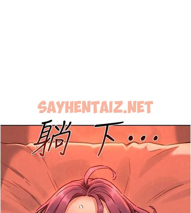 查看漫画友情萬睡 - 第106話-不要忍，通通宣洩給我 - sayhentaiz.net中的2798325图片