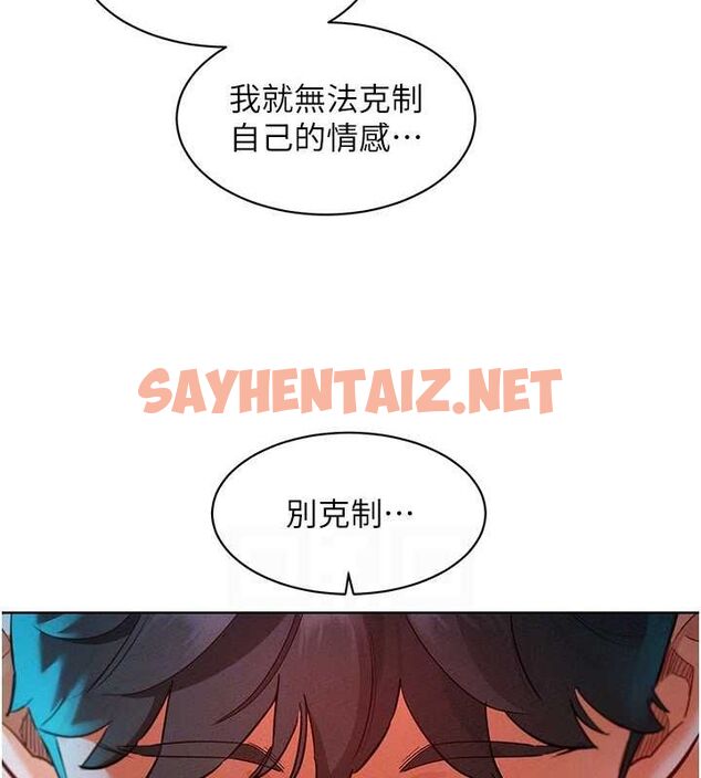 查看漫画友情萬睡 - 第106話-不要忍，通通宣洩給我 - sayhentaiz.net中的2798331图片