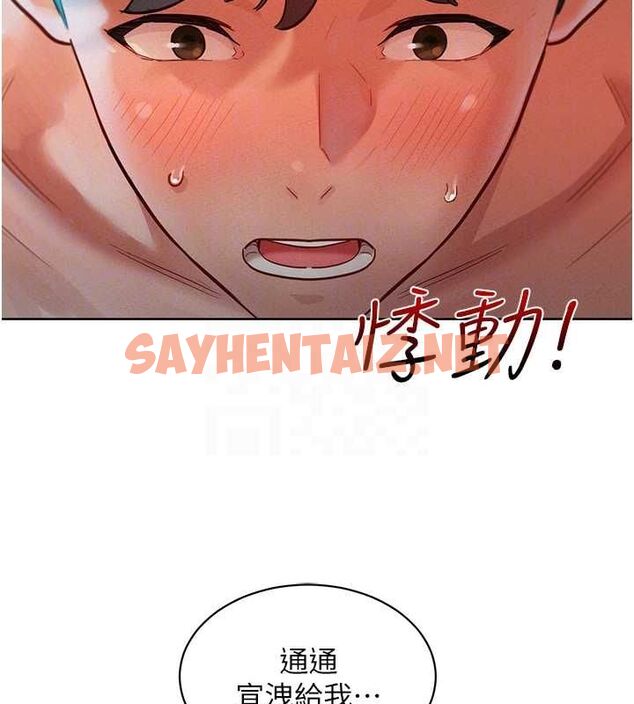 查看漫画友情萬睡 - 第106話-不要忍，通通宣洩給我 - sayhentaiz.net中的2798332图片