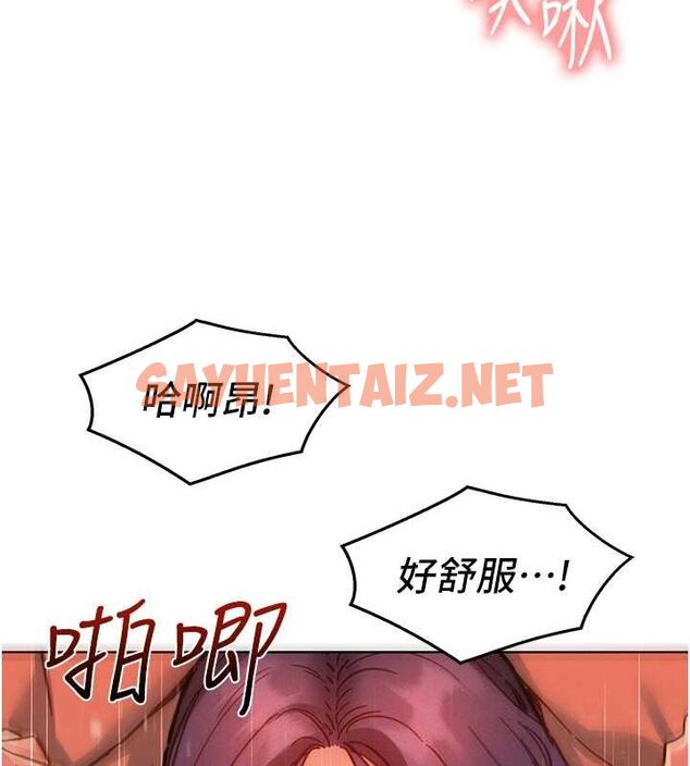 查看漫画友情萬睡 - 第106話-不要忍，通通宣洩給我 - sayhentaiz.net中的2798339图片