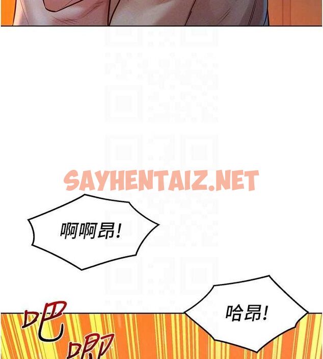 查看漫画友情萬睡 - 第106話-不要忍，通通宣洩給我 - sayhentaiz.net中的2798349图片