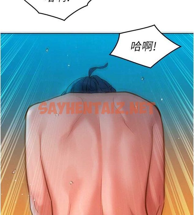 查看漫画友情萬睡 - 第106話-不要忍，通通宣洩給我 - sayhentaiz.net中的2798352图片