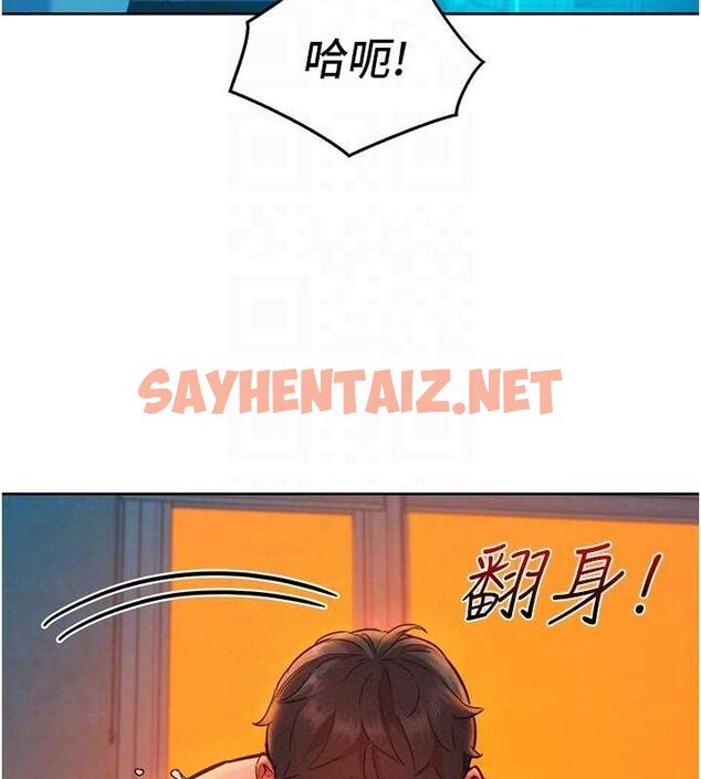 查看漫画友情萬睡 - 第106話-不要忍，通通宣洩給我 - sayhentaiz.net中的2798362图片