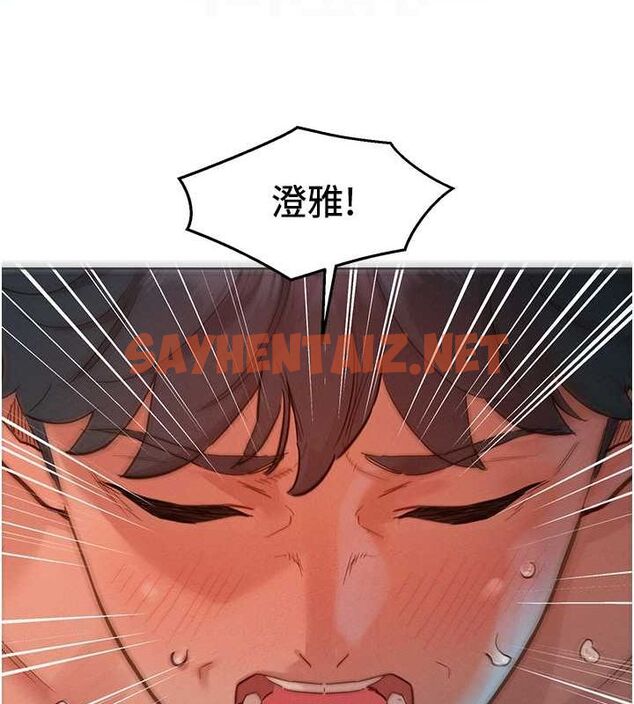 查看漫画友情萬睡 - 第106話-不要忍，通通宣洩給我 - sayhentaiz.net中的2798370图片