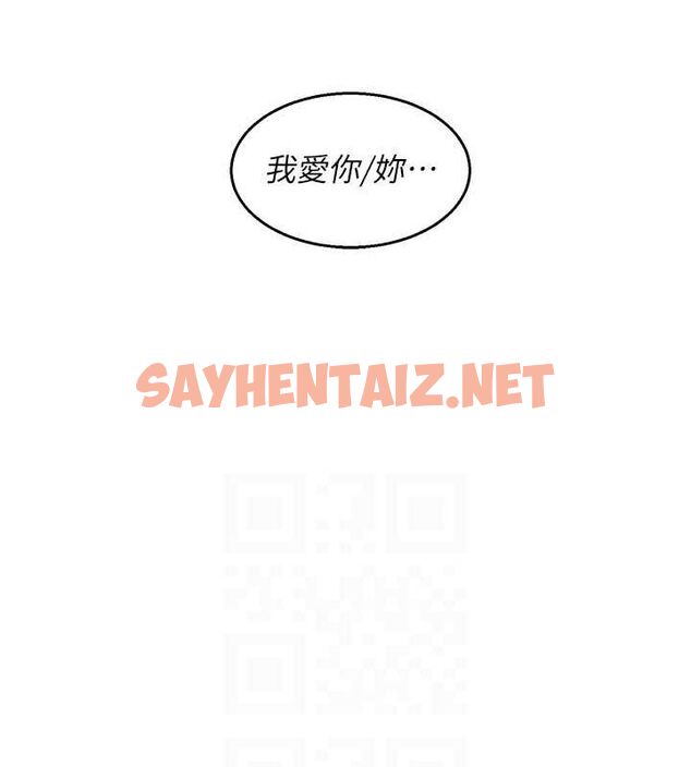 查看漫画友情萬睡 - 第106話-不要忍，通通宣洩給我 - sayhentaiz.net中的2798379图片