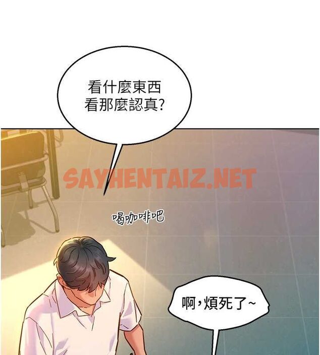 查看漫画友情萬睡 - 第106話-不要忍，通通宣洩給我 - sayhentaiz.net中的2798384图片