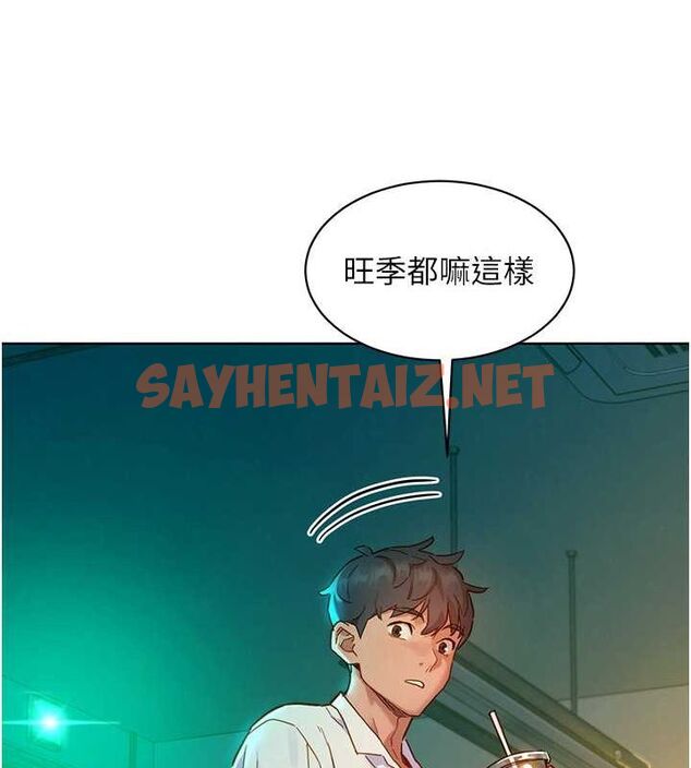 查看漫画友情萬睡 - 第106話-不要忍，通通宣洩給我 - sayhentaiz.net中的2798390图片