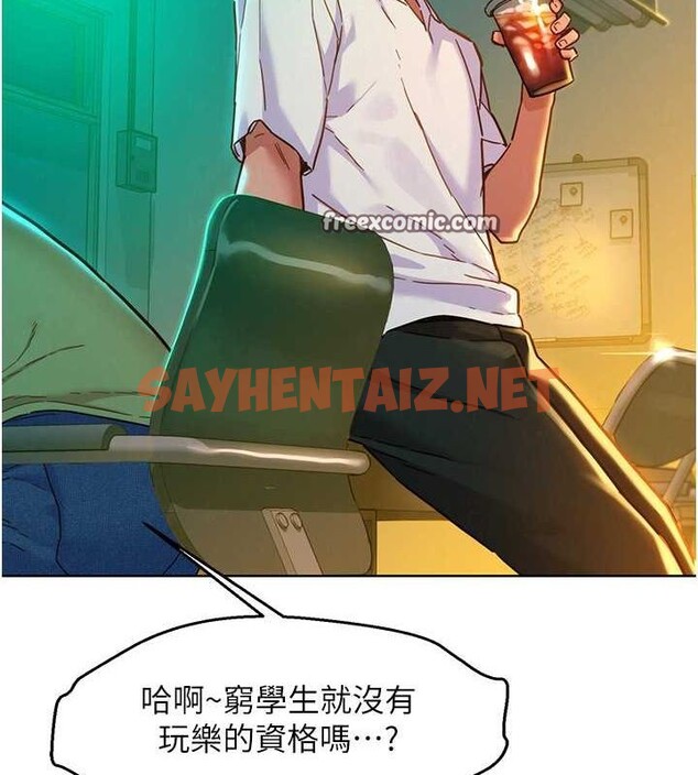 查看漫画友情萬睡 - 第106話-不要忍，通通宣洩給我 - sayhentaiz.net中的2798391图片