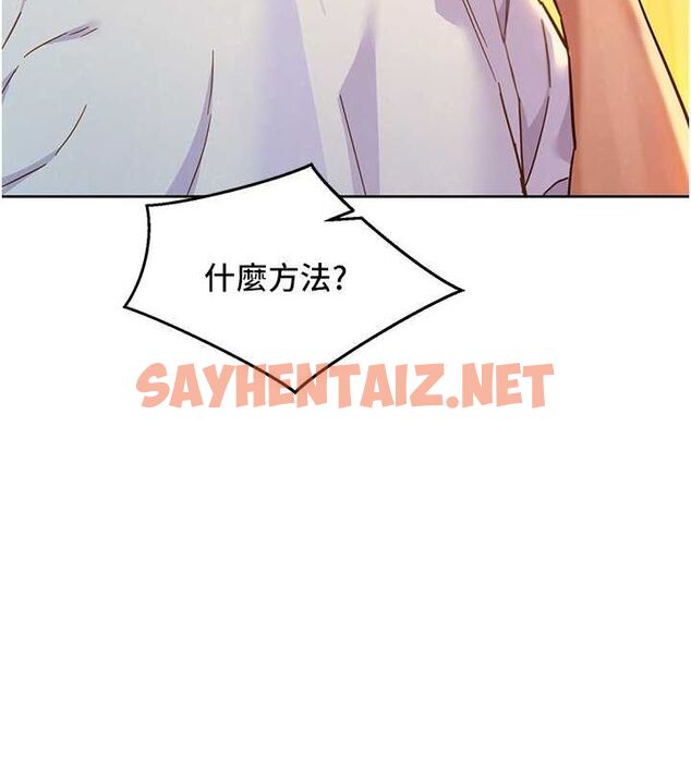 查看漫画友情萬睡 - 第106話-不要忍，通通宣洩給我 - sayhentaiz.net中的2798396图片