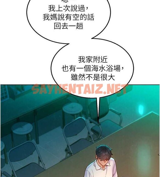 查看漫画友情萬睡 - 第106話-不要忍，通通宣洩給我 - sayhentaiz.net中的2798399图片