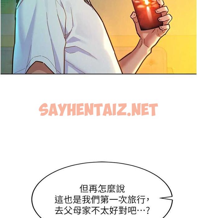 查看漫画友情萬睡 - 第106話-不要忍，通通宣洩給我 - sayhentaiz.net中的2798402图片