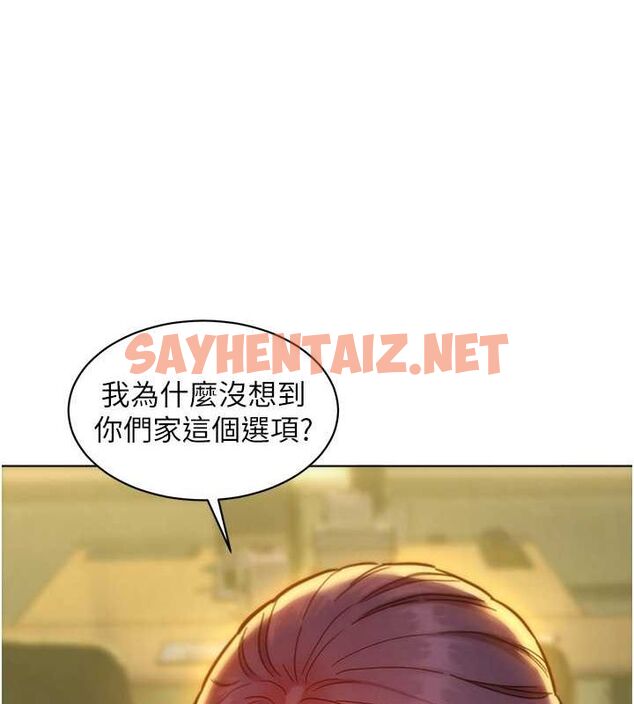 查看漫画友情萬睡 - 第106話-不要忍，通通宣洩給我 - sayhentaiz.net中的2798405图片