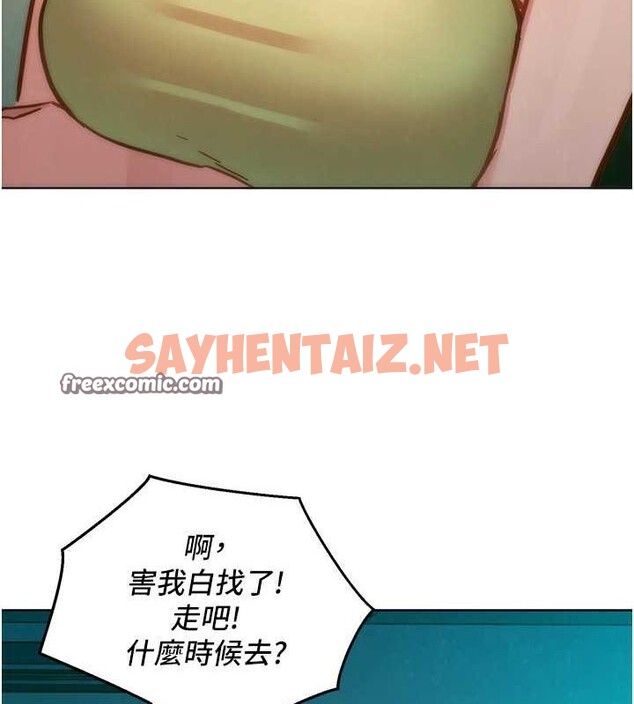 查看漫画友情萬睡 - 第106話-不要忍，通通宣洩給我 - sayhentaiz.net中的2798407图片