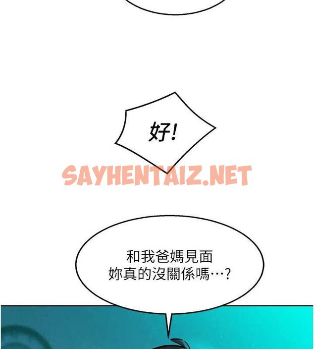 查看漫画友情萬睡 - 第106話-不要忍，通通宣洩給我 - sayhentaiz.net中的2798409图片