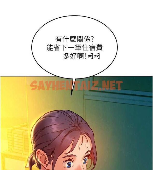 查看漫画友情萬睡 - 第106話-不要忍，通通宣洩給我 - sayhentaiz.net中的2798411图片