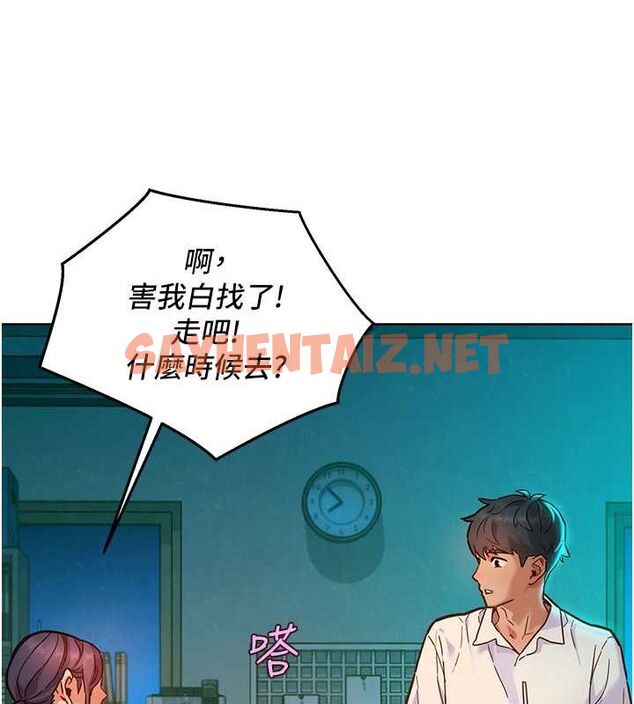 查看漫画友情萬睡 - 第107話-半夜潛入男友房裡壞壞 - sayhentaiz.net中的2820546图片