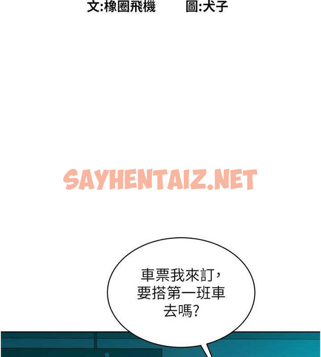 查看漫画友情萬睡 - 第107話-半夜潛入男友房裡壞壞 - sayhentaiz.net中的2820554图片