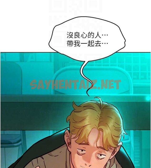 查看漫画友情萬睡 - 第107話-半夜潛入男友房裡壞壞 - sayhentaiz.net中的2820563图片