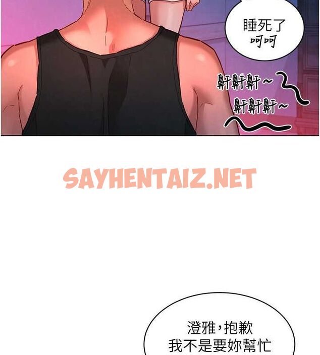 查看漫画友情萬睡 - 第107話-半夜潛入男友房裡壞壞 - sayhentaiz.net中的2820622图片