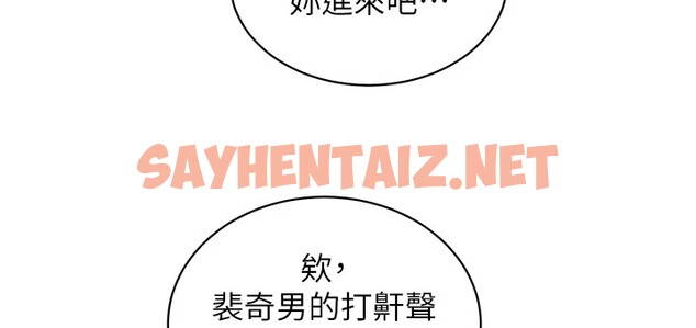 查看漫画友情萬睡 - 第108話-壓抑不住的情慾 - sayhentaiz.net中的2853314图片