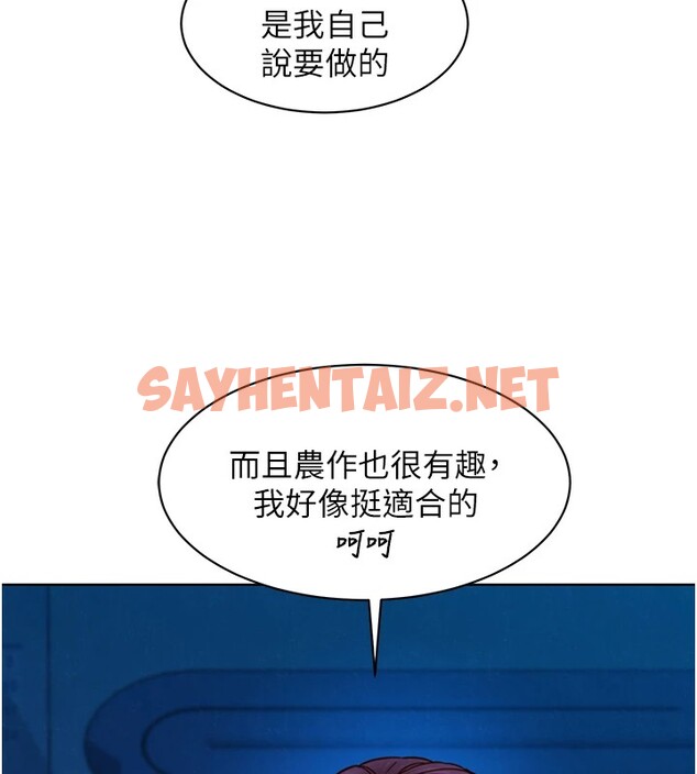 查看漫画友情萬睡 - 第108話-壓抑不住的情慾 - sayhentaiz.net中的2853319图片