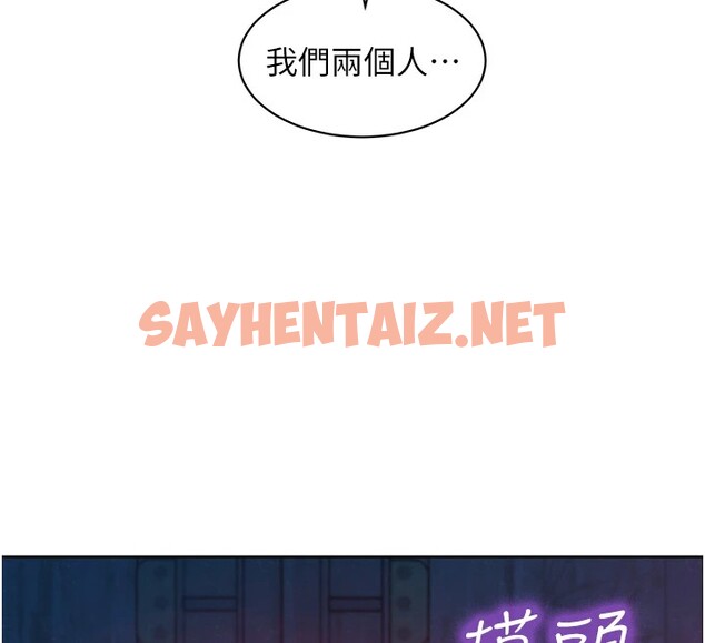 查看漫画友情萬睡 - 第108話-壓抑不住的情慾 - sayhentaiz.net中的2853322图片