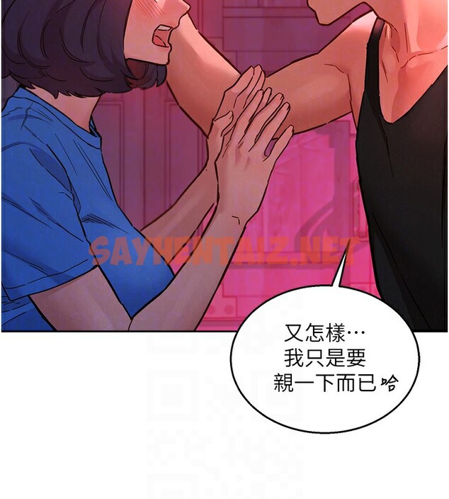 查看漫画友情萬睡 - 第108話-壓抑不住的情慾 - sayhentaiz.net中的2853326图片