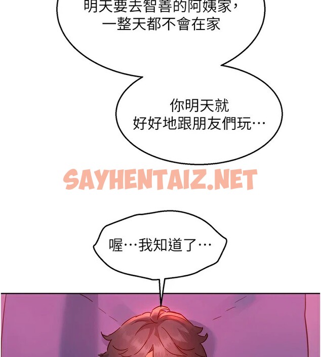 查看漫画友情萬睡 - 第108話-壓抑不住的情慾 - sayhentaiz.net中的2853334图片