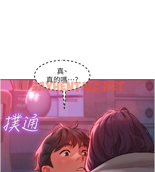 查看漫画友情萬睡 - 第108話-壓抑不住的情慾 - sayhentaiz.net中的2853350图片